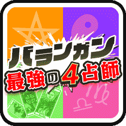 SNS�Œ��b��I�o�����K�����ŋ���4��t