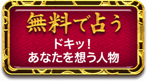 �y��l�p�z���A�ِ��𗸂ɂ��邠�Ȃ��̖���/���Ȃ���^���ɑz���l��