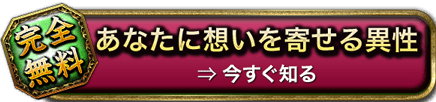 【一人用】あなたに想いを寄せる異性