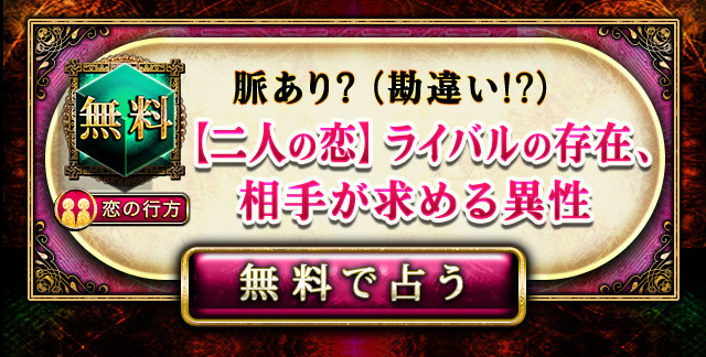 �y��l�p�z������H���Ⴂ!?�y��l�̗��z���C�o���̑��݁A���肪���߂�ِ�