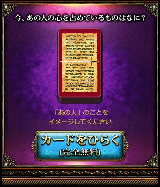 �y��l�p�z���A���̐l�̐S���߂Ă�����̂͂ȂɁH