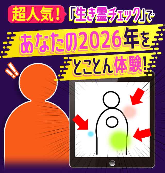 ���l�C�I������`�F�b�N�ł��Ȃ���2026�N�̉^�����Ƃ��Ƃ�Ӓ�I