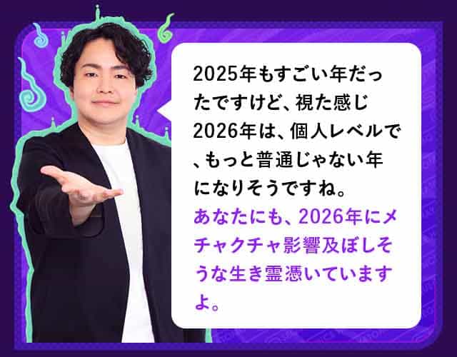 2025�N���������N�������ł����ǁA����������2026�N�́A�l���x���ŁA�����ƕ��ʂ���Ȃ��N�ɂȂ肻���ł��ˁB���Ȃ��ɂ��A2026�N�ɂ߂��Ⴍ����e���y�ڂ������Ȑ�����߂��Ă܂���B